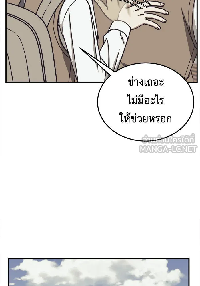 ช่วยเปลี่ยนฉันที ตอนที่ 222. ซีซัน 2 โจเยบิน 4 รูปที่ 24