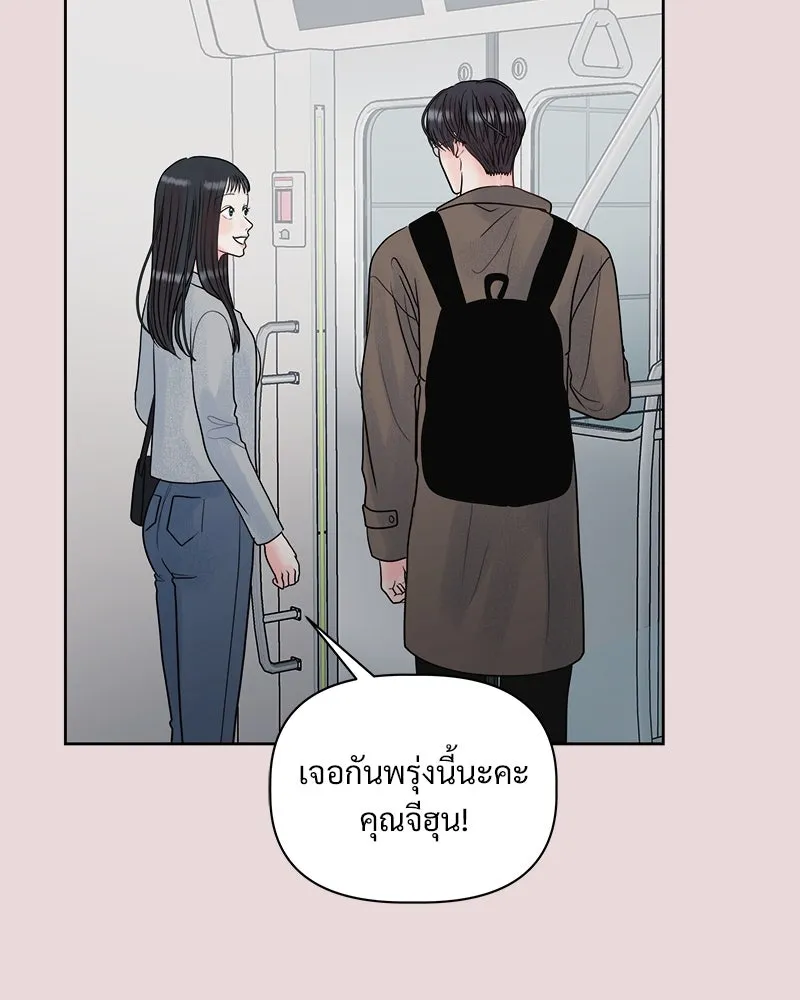 รักนี้ไม่ต้องมีเซนส์ ตอนที่ 12 รูปที่ 61