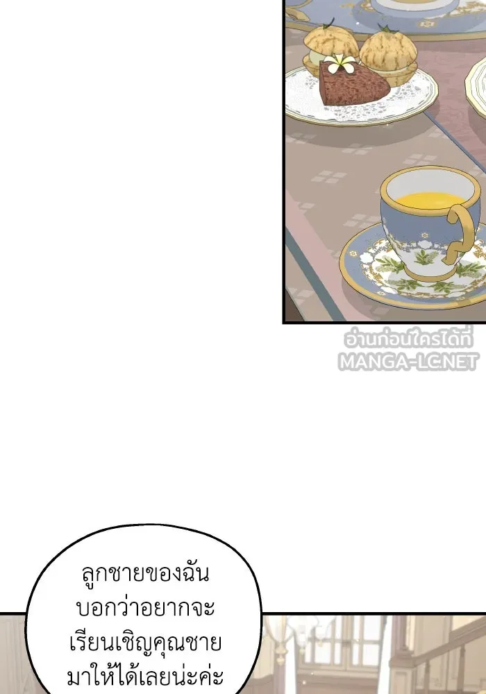 ครอบครัวสามีเห็นทีจะคลั่งรัก ตอนที่ 69 รูปที่ 63