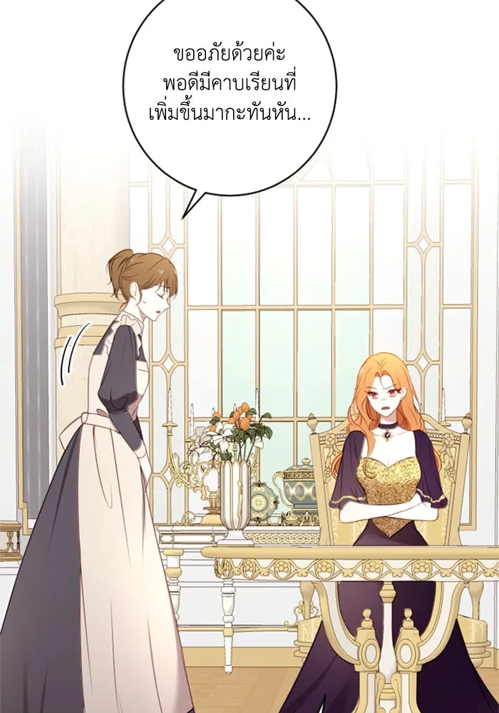 ตัวร้ายอย่างฉันขออยู่อย่างสงบ ตอนที่ 13 รูปที่ 107