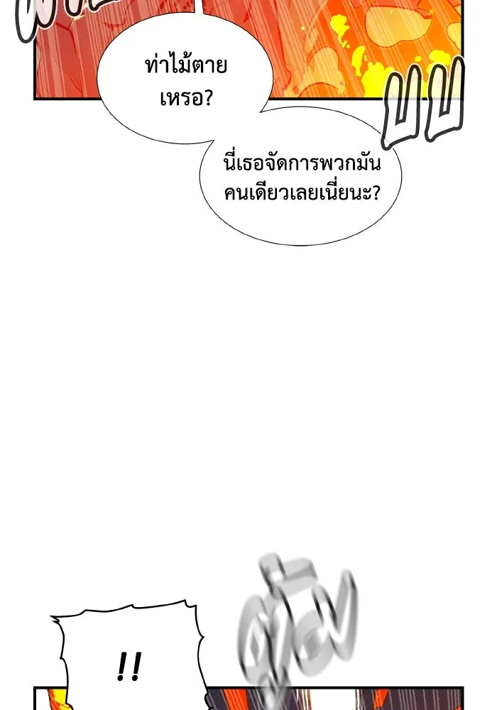 The Lone Necromancer ตอนที่ 73 รูปที่ 35