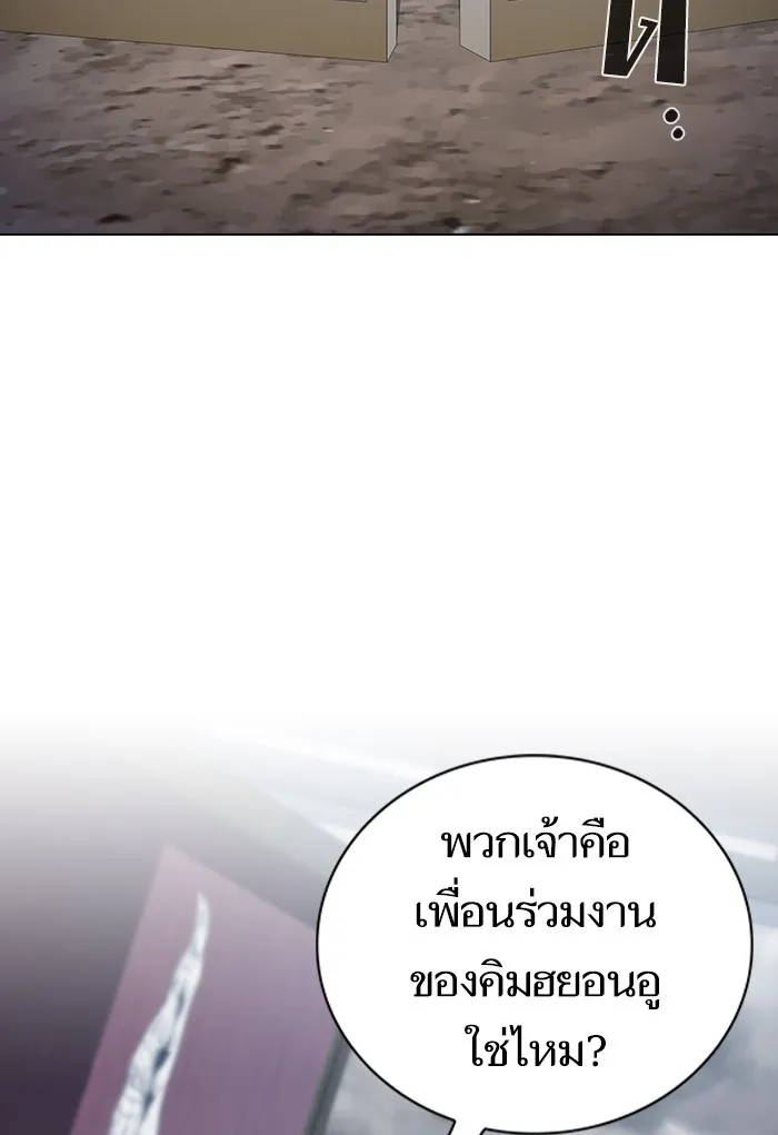 ผู้เล่นขั้นเทพแห่งหอคอยฝึกสอน ตอนที่ 128 รูปที่ 137