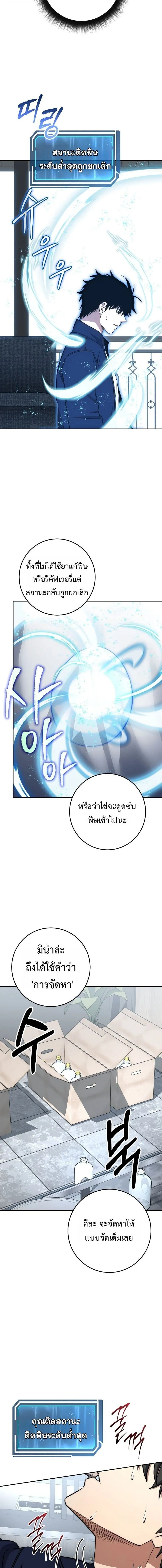 Return of the Sword God-Rank Civil Servant ตอนที่ ตอนที่ 75 รูปที่ 2