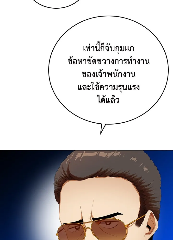 นักเลงกระจอกย้อนเวลามาทวงแค้น ตอนที่ 10 รูปที่ 112