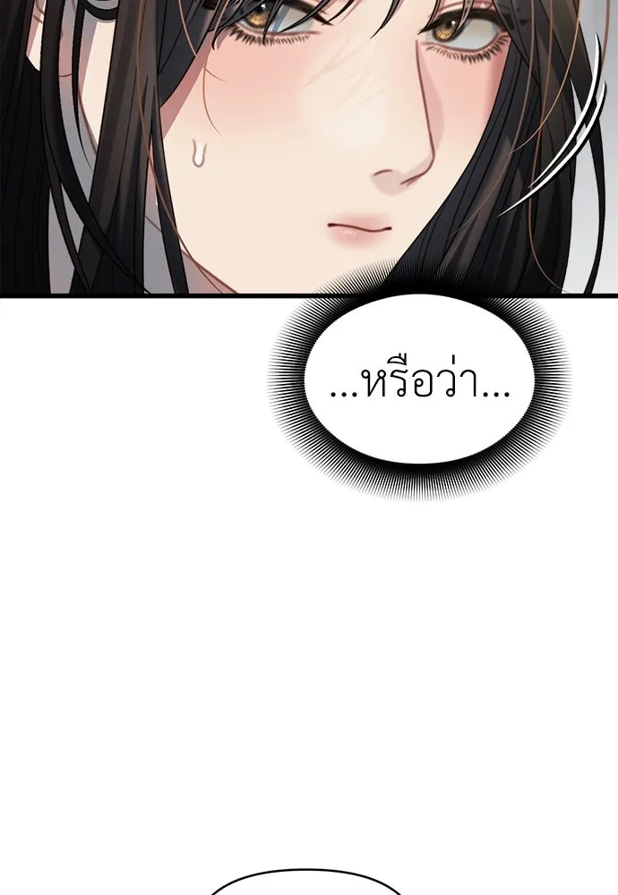 ปรารถนารักอันงดงาม ตอนที่ 88 รูปที่ 52