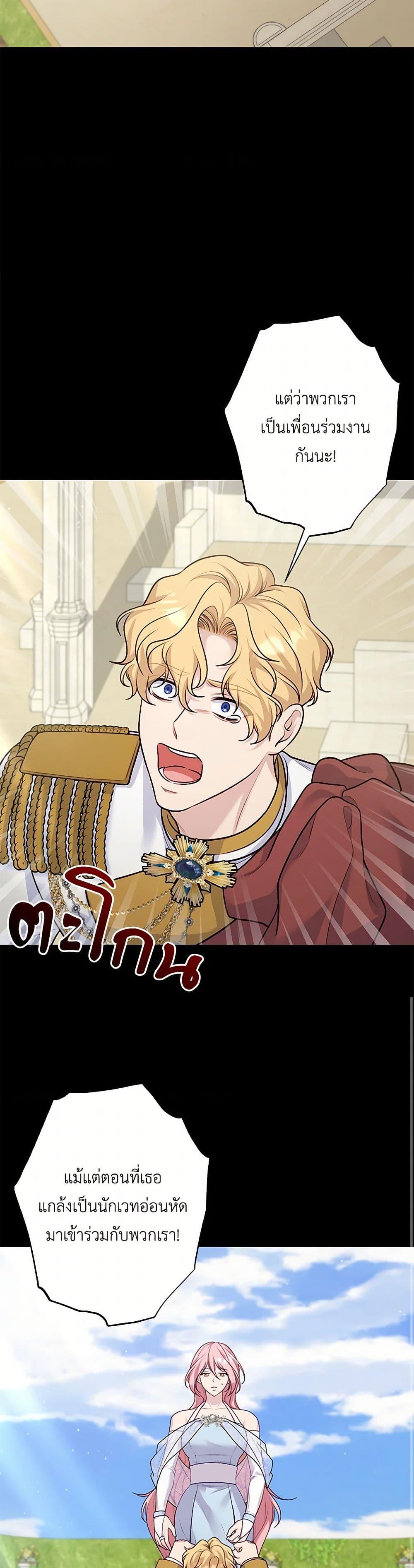 Manga-lc-com อ่านมังงะ อ่านการ์ตูน ออนไลน์ ฟรี The Villain’s Young Backer ตอนที่ 1 2 3 4 5 6 7 8 9 10 11 12 13 14 ฟรี ไม่มีโฆษณา Manga-lc - อ่าน มังงะ อ่าน การ์ตูน ออนไลน์ อ่านมังงะ ฟรี