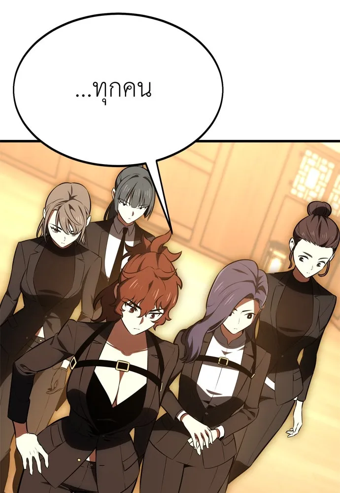ไอ้เพลเยอร์นั่น ฉันฆ่ามันเอง ตอนที่ 19 รูปที่ 179