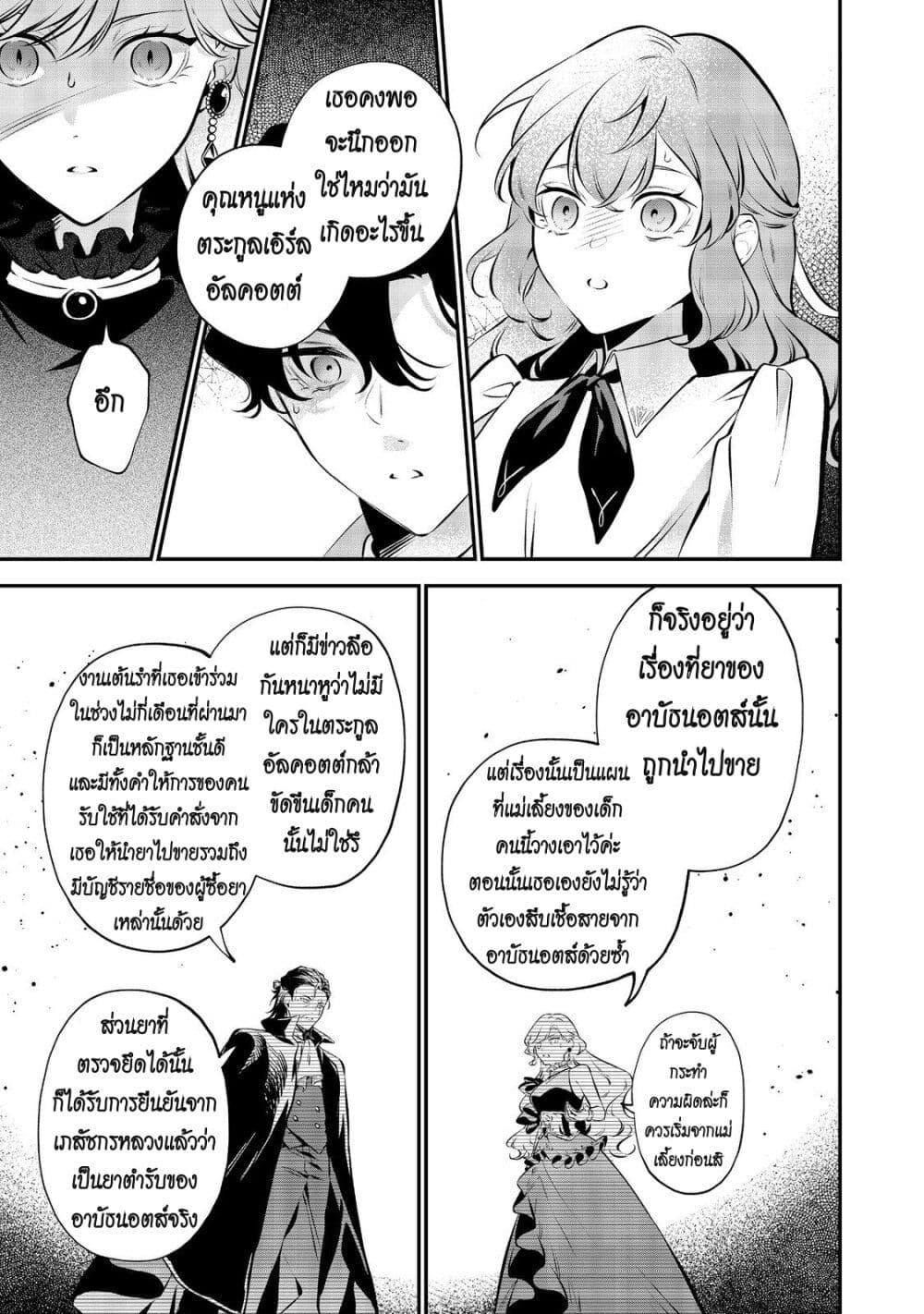 Manga-lc-com อ่านมังงะ อ่านการ์ตูน ออนไลน์ ฟรี I Awoke as an Imprisoned Villainess ตอนที่ 1 2 3 4 5 6 7 8 9 10 11 12 13 14 ฟรี ไม่มีโฆษณา Manga-lc - อ่าน มังงะ อ่าน การ์ตูน ออนไลน์ อ่านมังงะ ฟรี