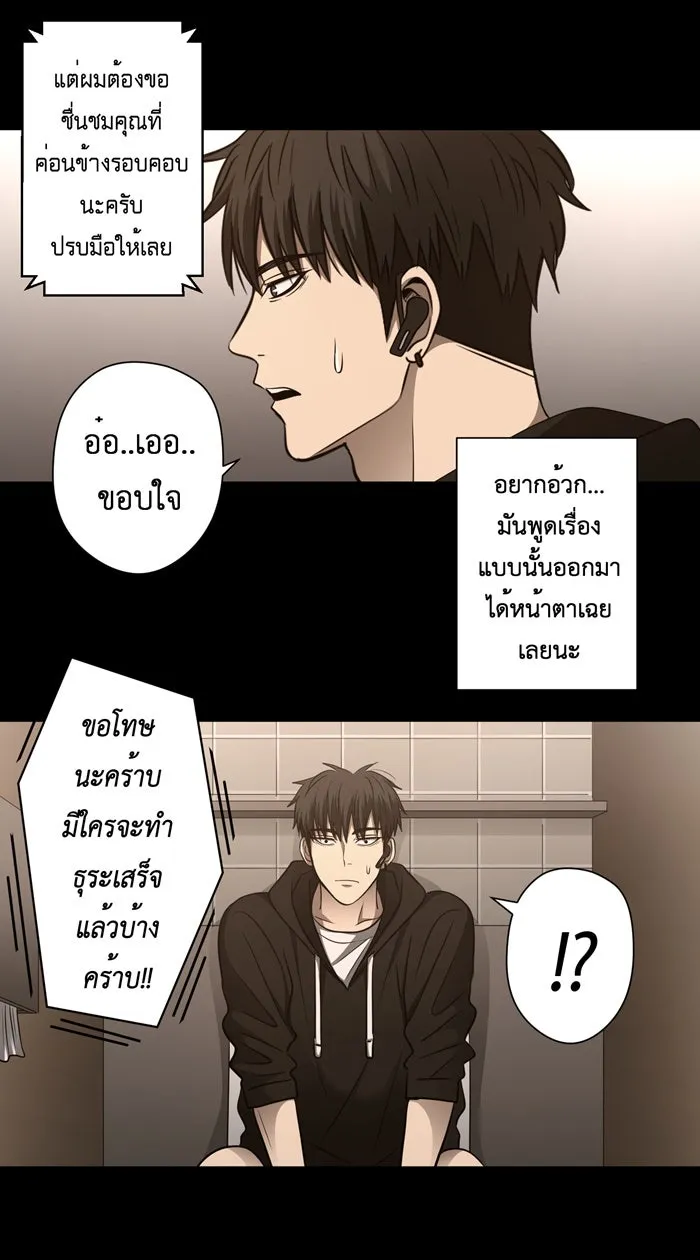 Hunter Game ตอนที่ 49  บทสนทนาของเด็กหนุ่ม รูปที่ 4