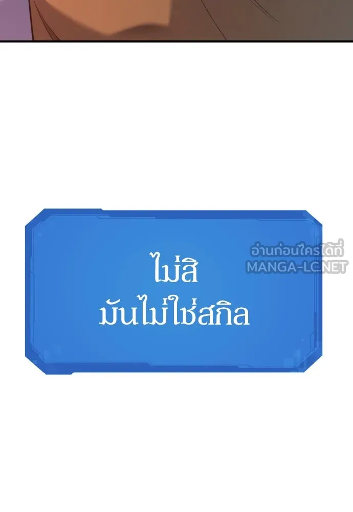 ยอดสถาปนิกผู้พิทักษ์อาณาจักร ตอนที่ 201 รูปที่ 57