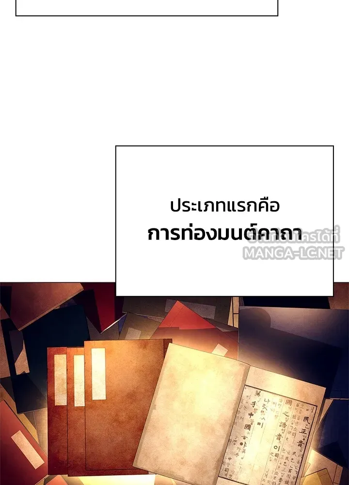 คืนแห่งโทแกบี ตอนที่ 37 รูปที่ 147