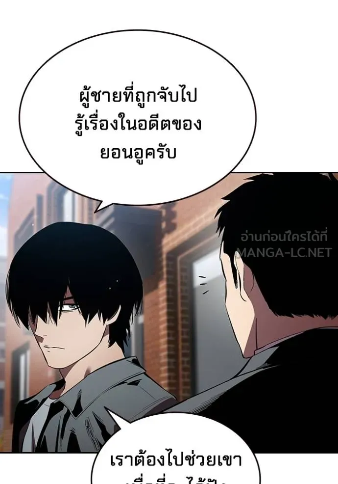 มหาสงครามคนแกร่ง ตอนที่ 27 รูปที่ 22