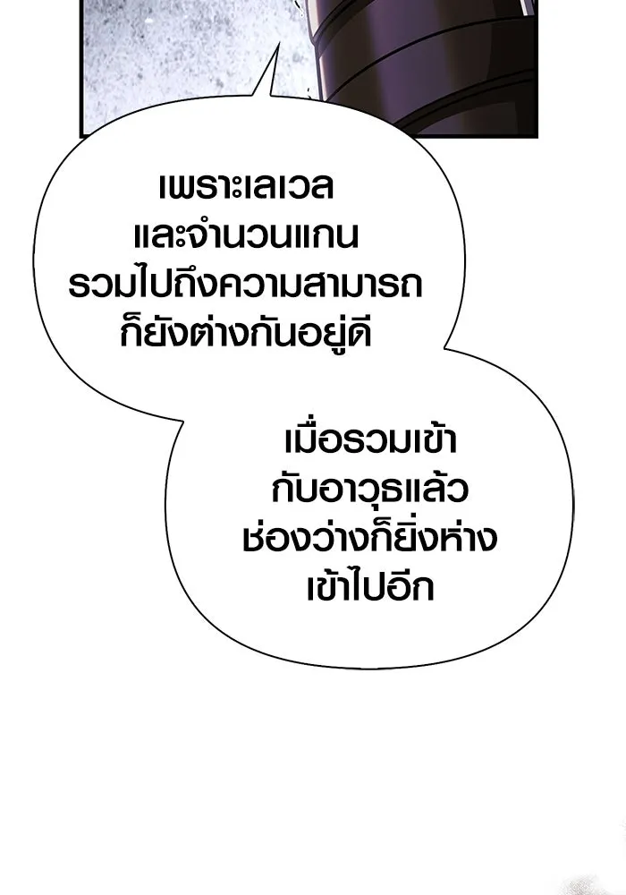 เอาชีวิตรอดในเกมฉบับคนเถื่อน ตอนที่ 91 ร่างสุดท้าย รูปที่ 37