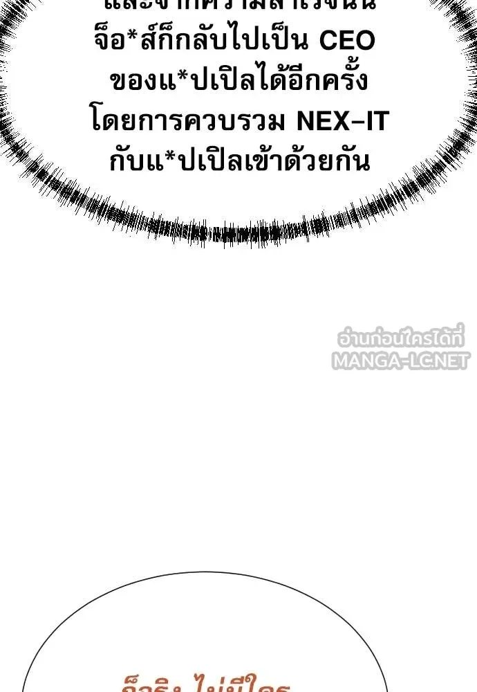 หลานอัจฉริยะ ตอนที่ 41 รูปที่ 91