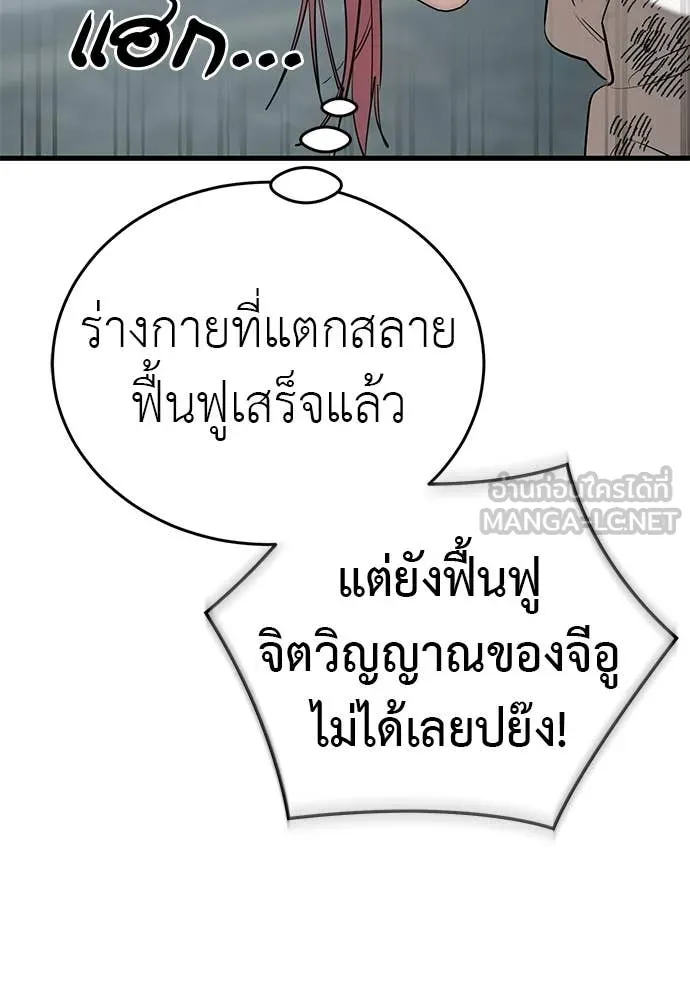 ยมราชลงทัณฑ์ ตอนที่ 125 รูปที่ 141