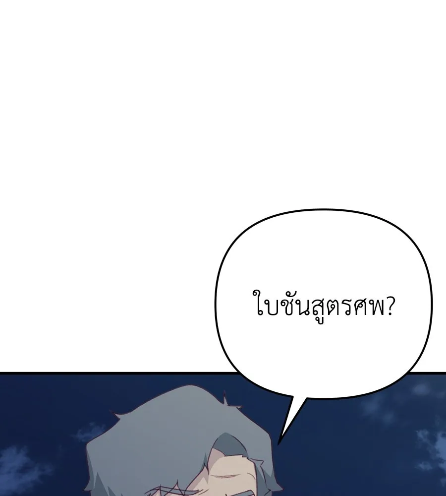 Spy House ตอนที่ 54 (จบซีซัน 1) รูปที่ 196