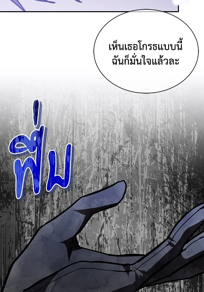 แมวน้อยในรังหมาป่า ตอนที่ 63 รูปที่ 11