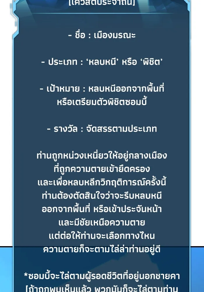 The Lone Necromancer ตอนที่ 68 รูปที่ 122