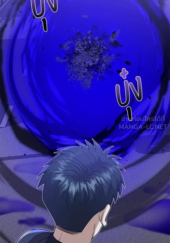 อัจฉริยะนอกคอก ตอนที่ 141 รูปที่ 59