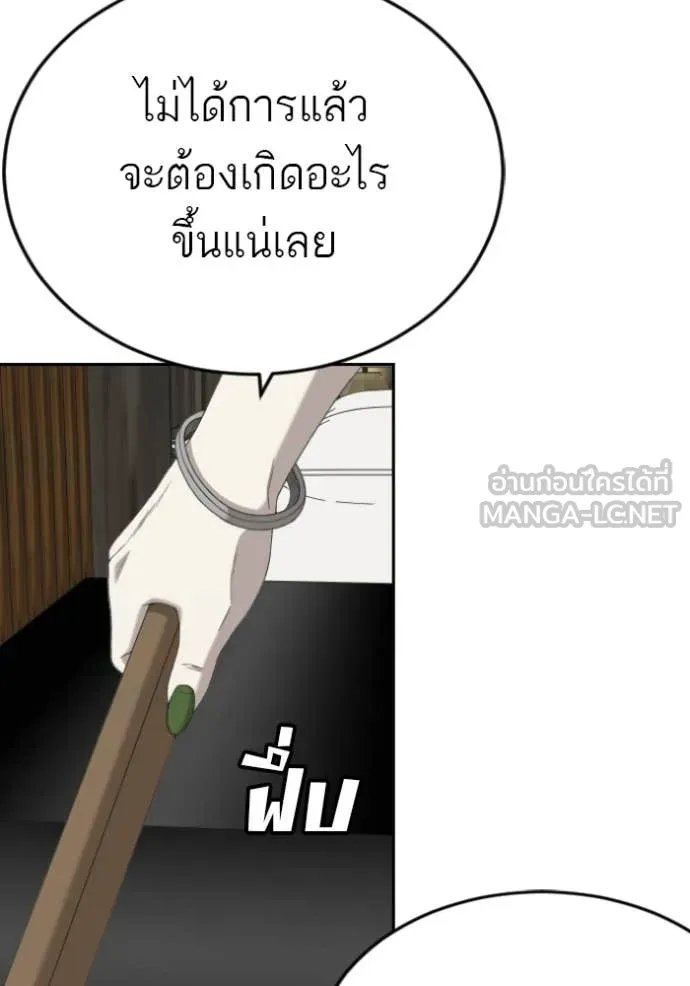 BAD GUY ตอนที่ 288 รูปที่ 3