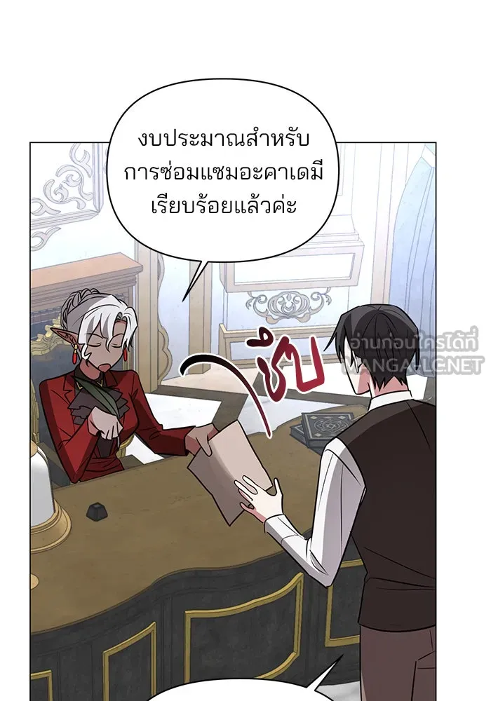 อะคาเดมีนี้เห็นทีจะเจ๊ง ตอนที่ 59 รูปที่ 114