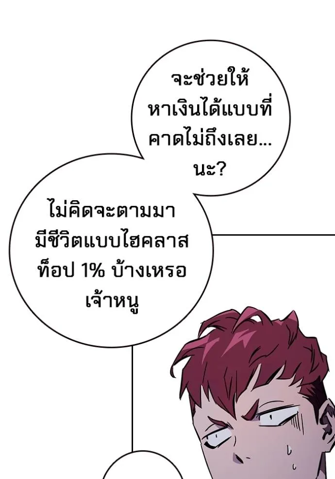 มหาสงครามคนแกร่ง ตอนที่ 13 รูปที่ 58