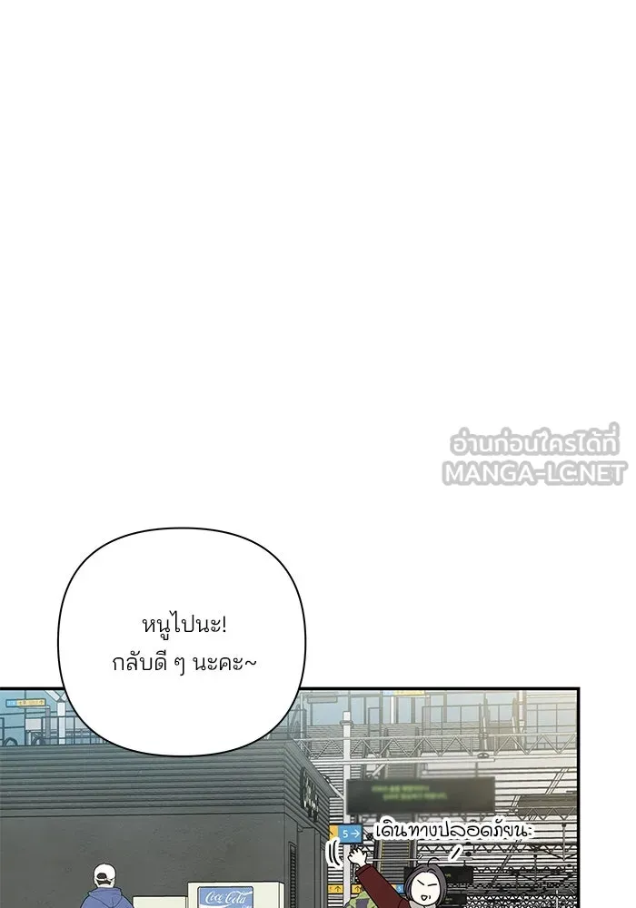 ปุลโซราได้เวลาดัง ตอนที่ 56 รูปที่ 81