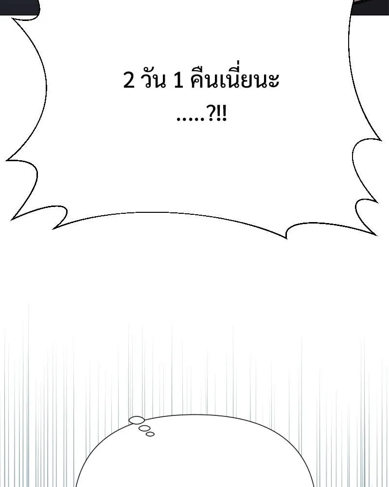รักนี้ไม่ต้องมีเซนส์ ตอนที่ 34 รูปที่ 23