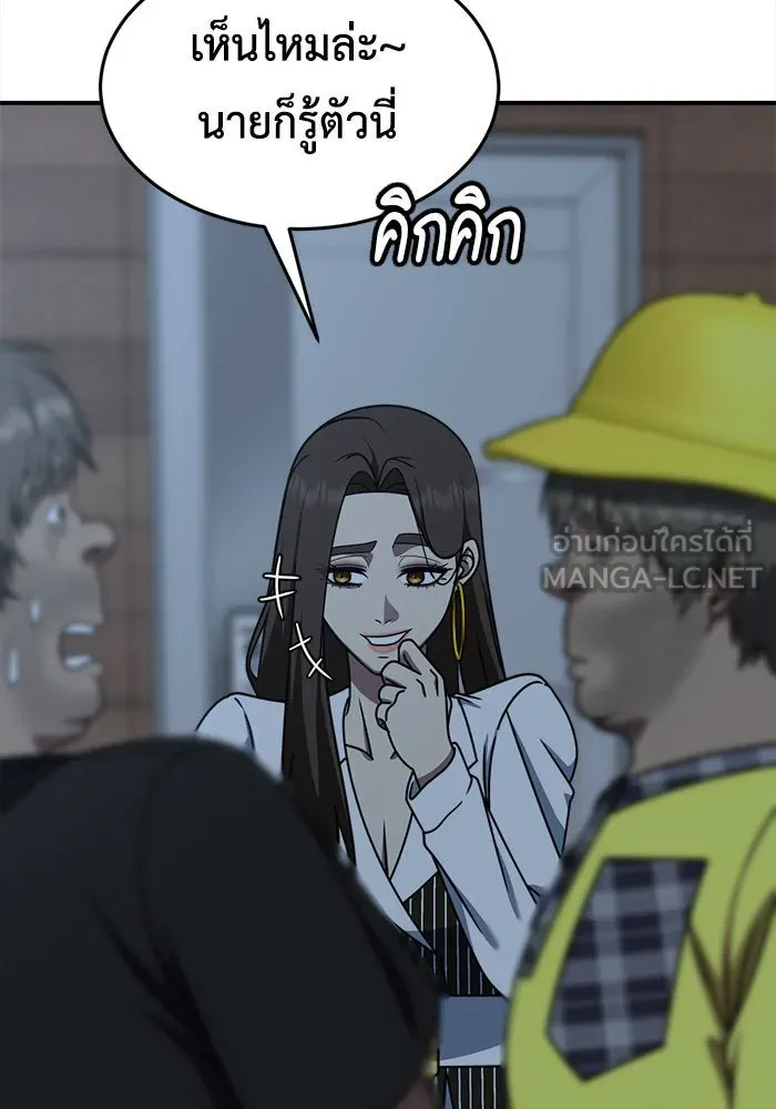 ช่วยเปลี่ยนฉันที ตอนที่ 212. ซีซัน 2 แบคซูยง 4 รูปที่ 18