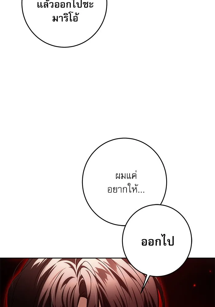 ครอบครัวตัวร้ายปล่อยฉันไปเถอะ ตอนที่ 31 รูปที่ 76