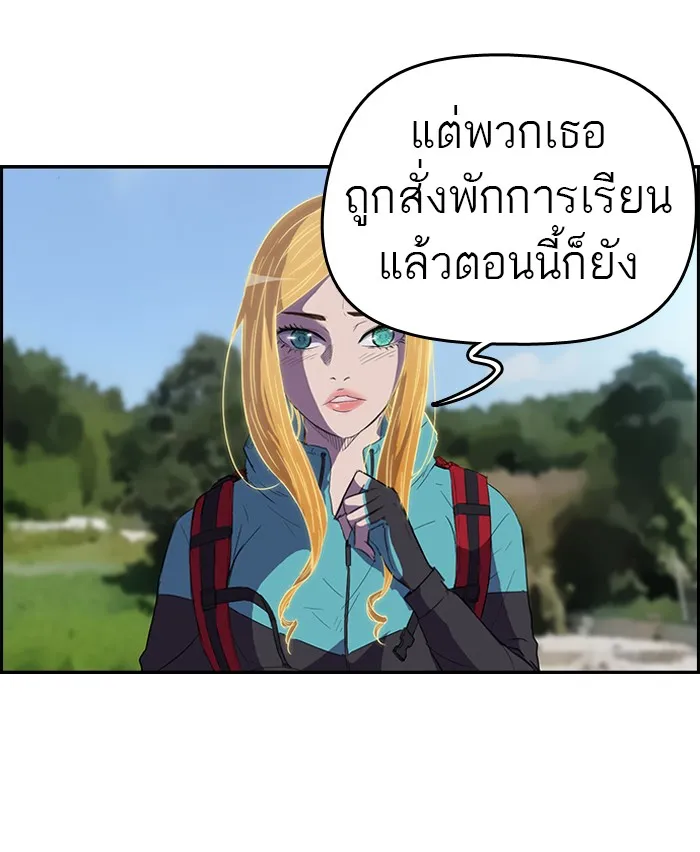 ปั่นสู้ฝันbrWind Breaker ตอนที่ 46 รูปที่ 55