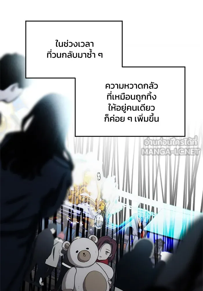 ชีวิตรักฉบับเดจาวู ตอนที่ 3 รูปที่ 21