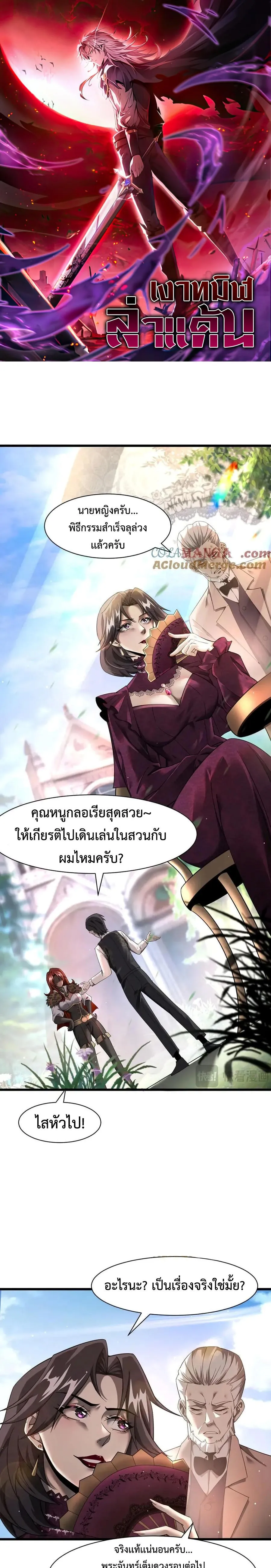 Shadow_s Resurgence การกล_บมาของเงาท_แข_งแกร_งท_ส_ด ตอนที่ ตอนที่ 17 รูปที่ 1