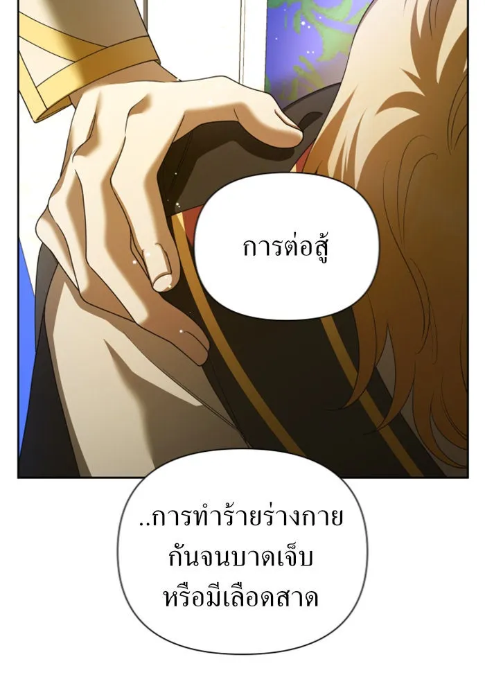 ชิงชีวิตพลิกลิขิตชะตา ตอนที่ 122. phantom pain(1) รูปที่ 143