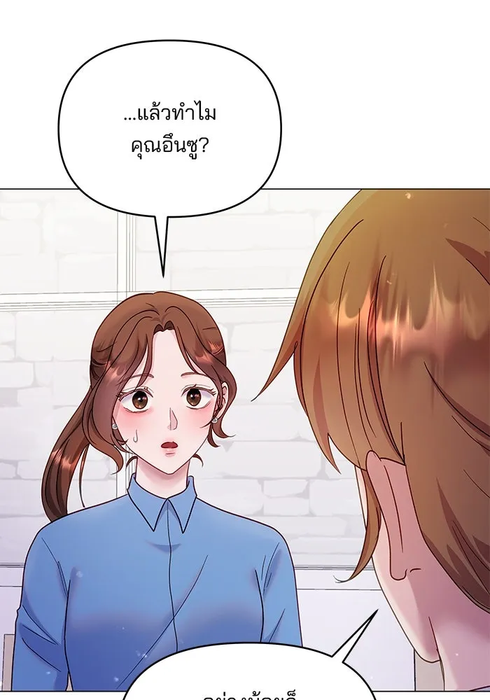 คู่มือคว้าหัวใจนายตัวร้าย ตอนที่ 25 รูปที่ 73