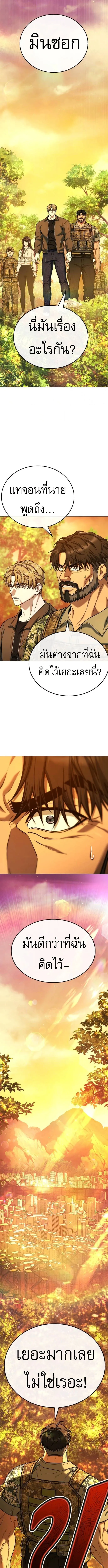 Zombie Papa ค_ณพ_อระห_ำพ_นธ_ซอมบ_ ตอนที่ ตอนที่ 14 รูปที่ 7