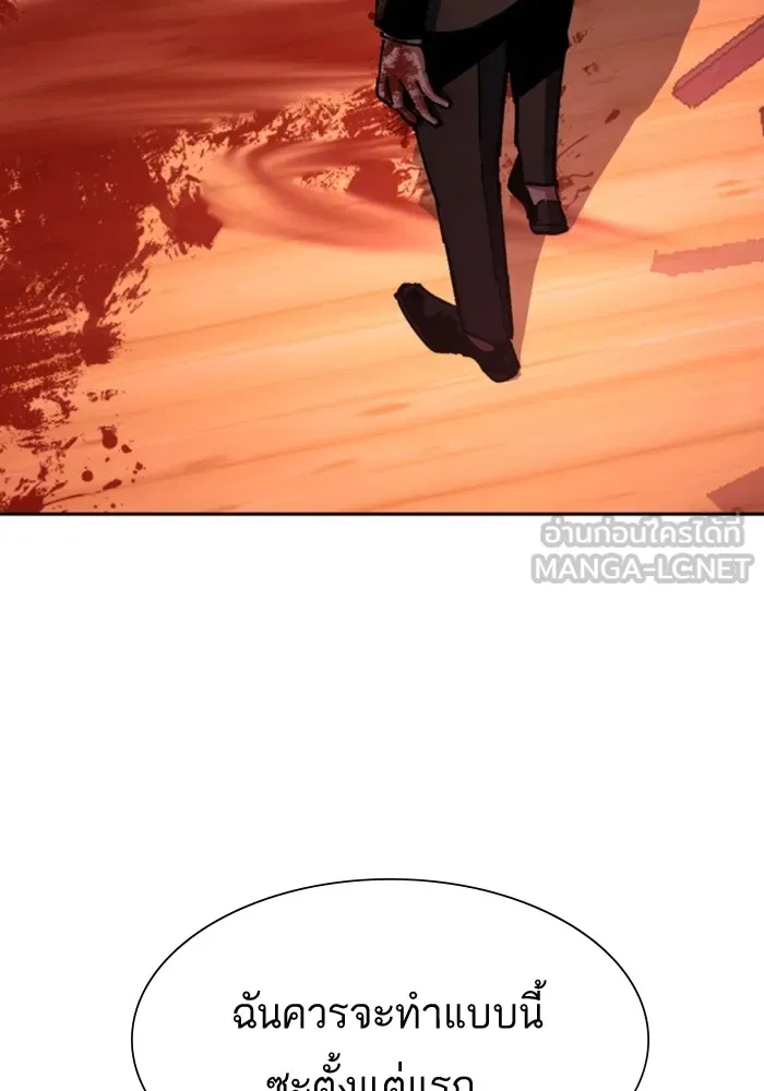 พี่ชายสายบอดี้การ์ด ตอนที่ 150 รูปที่ 3
