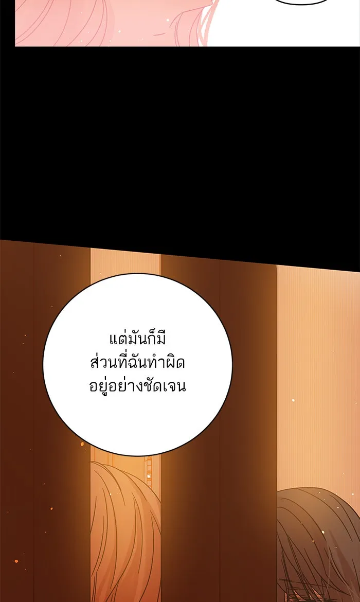 ฉันมันร้าย หรือเพราะโลกไม่น่ารัก ตอนที่ 125 รูปที่ 41