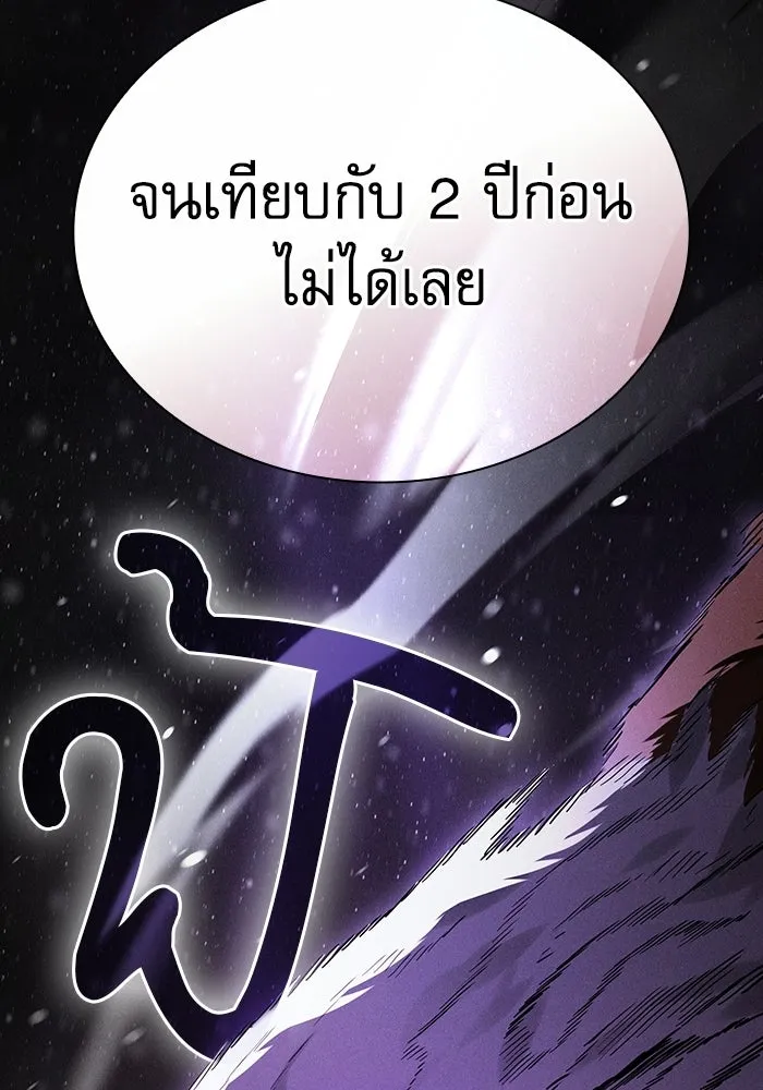 นักดาบอัจฉริยะจากอะคาเดมี ตอนที่ 135 รูปที่ 16