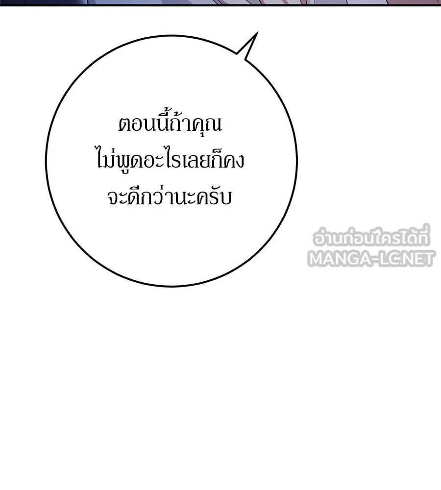 เบื้องหลังรอยยิ้มของเจ้าหญิง ตอนที่ 21 รูปที่ 81