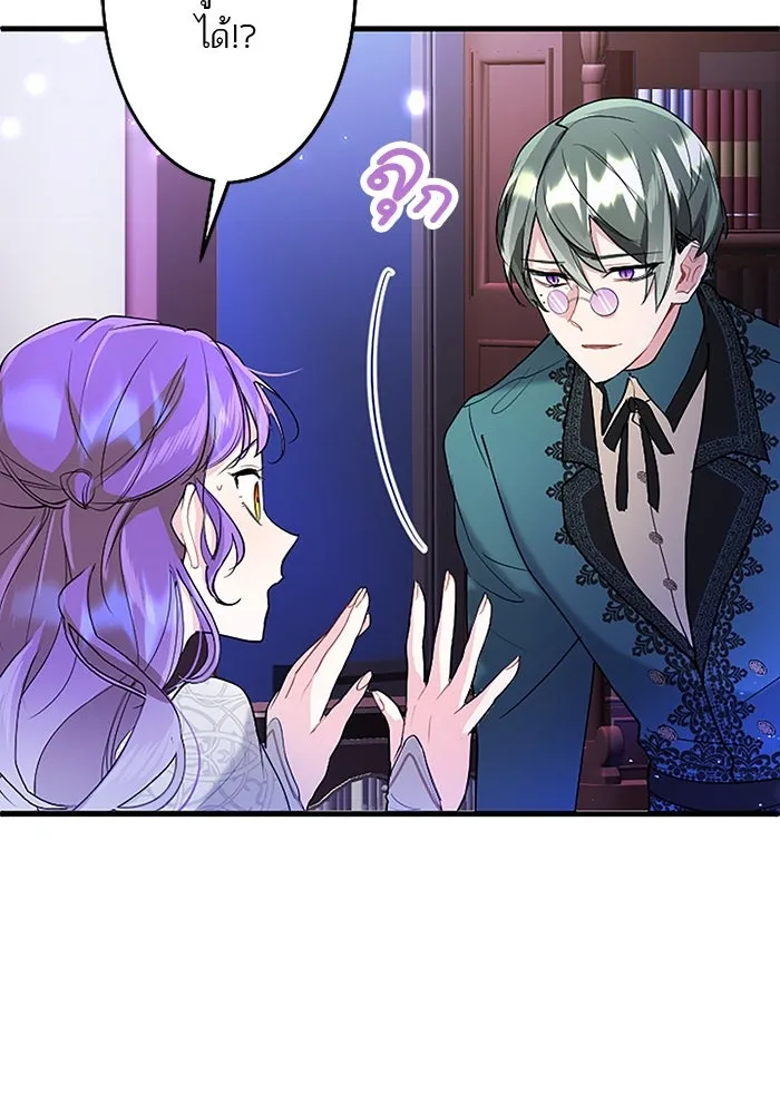 คุณหนูย้อนเวลามาเป็นอัศวิน ตอนที่ 76 รูปที่ 79