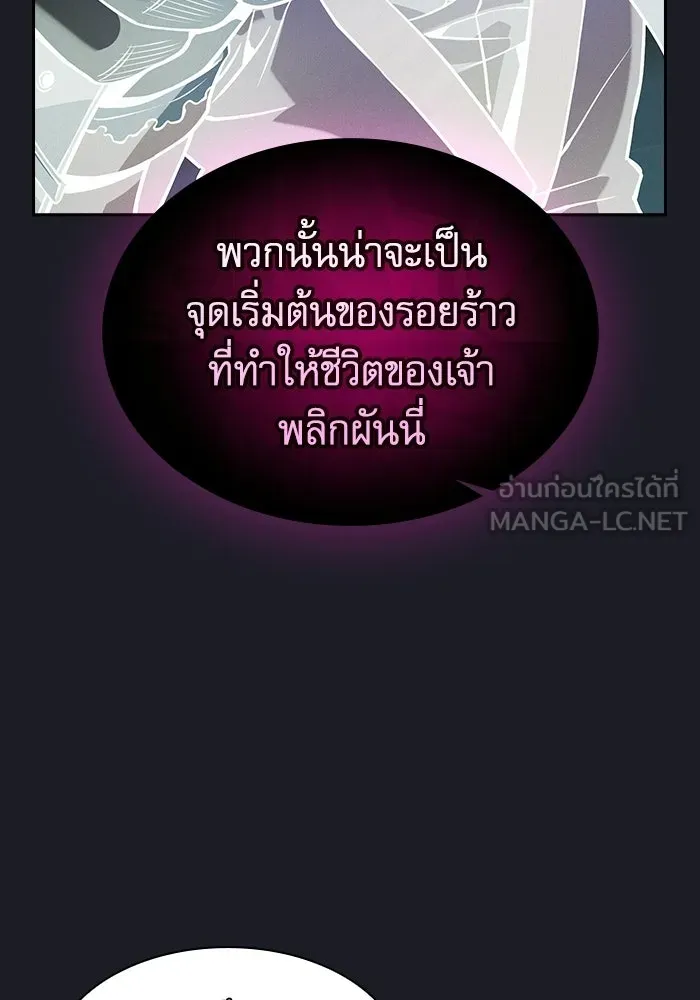 นักดาบอัจฉริยะจากอะคาเดมี ตอนที่ 123 รูปที่ 12