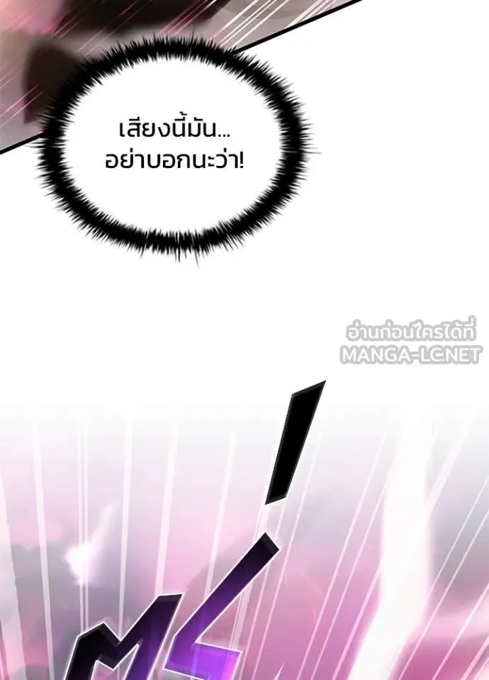 Villain to kill ตอนที่ 188 รูปที่ 8