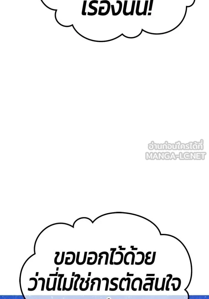 +99 ท่อนไม้ ตอนที่ 195 รูปที่ 413