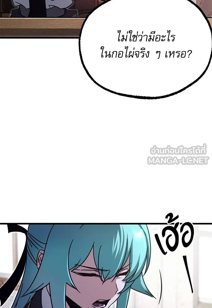 ชำแหละอะคาเดมี ตอนที่ 35 รูปที่ 48