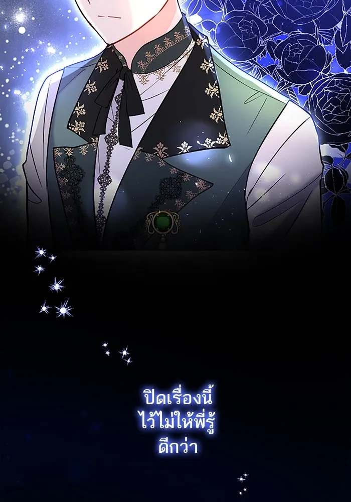 คุณหนูย้อนเวลามาเป็นอัศวิน ตอนที่ 77 รูปที่ 107