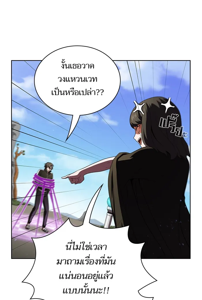 ผู้เล่นขั้นเทพแห่งหอคอยฝึกสอน ตอนที่ 37 รูปที่ 28