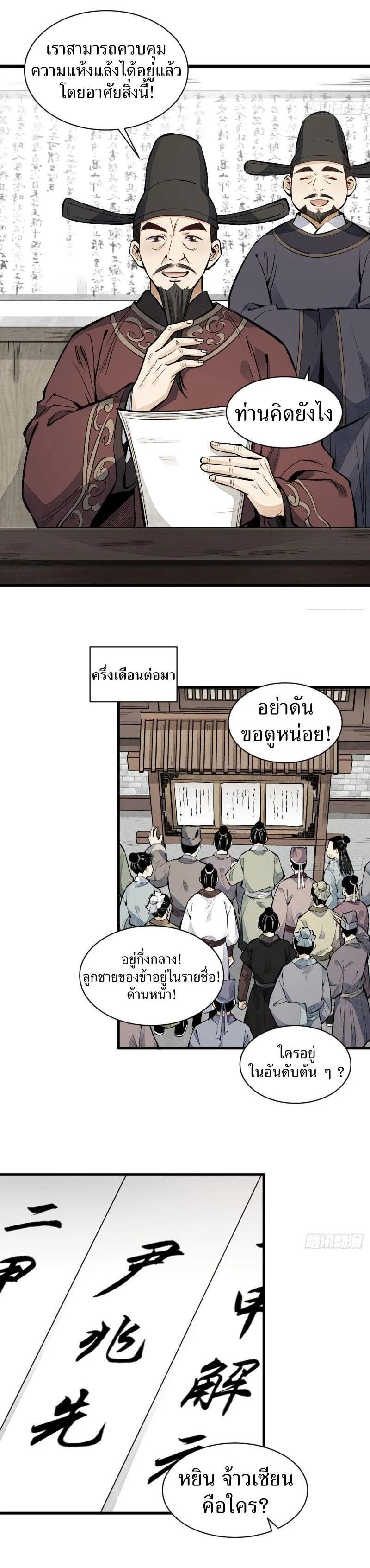 Manga-lc-com อ่านมังงะ อ่านการ์ตูน ออนไลน์ ฟรี Lan Ke Qi Yuan ตอนที่ 1 2 3 4 5 6 7 8 9 10 11 12 13 14 ฟรี ไม่มีโฆษณา Manga-lc - อ่าน มังงะ อ่าน การ์ตูน ออนไลน์ อ่านมังงะ ฟรี