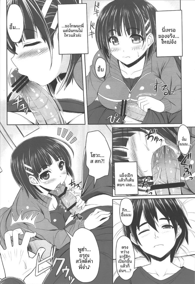 Doujin-Lc- อ่าน โดจิน มังฮวา เกาหลี ญี่ปุ่น จีน แปลไทย สายสัมพันธ์รักของพี่สาวน้องสาว (Kawase Seiki) (Sword Art Online) ตอนที่ 1 2 3 4 5 6 7 8 9 10 11 12 13 14 ฟรี ไม่มีโฆษณา อ่าน โดจิน Manhwa เกาหลี ญี่ปุ่น จีน เรามีครบ คัดมาให้เน้นๆ โดจิน 18+ รับประกันความฟินโดย  Doujin Lc