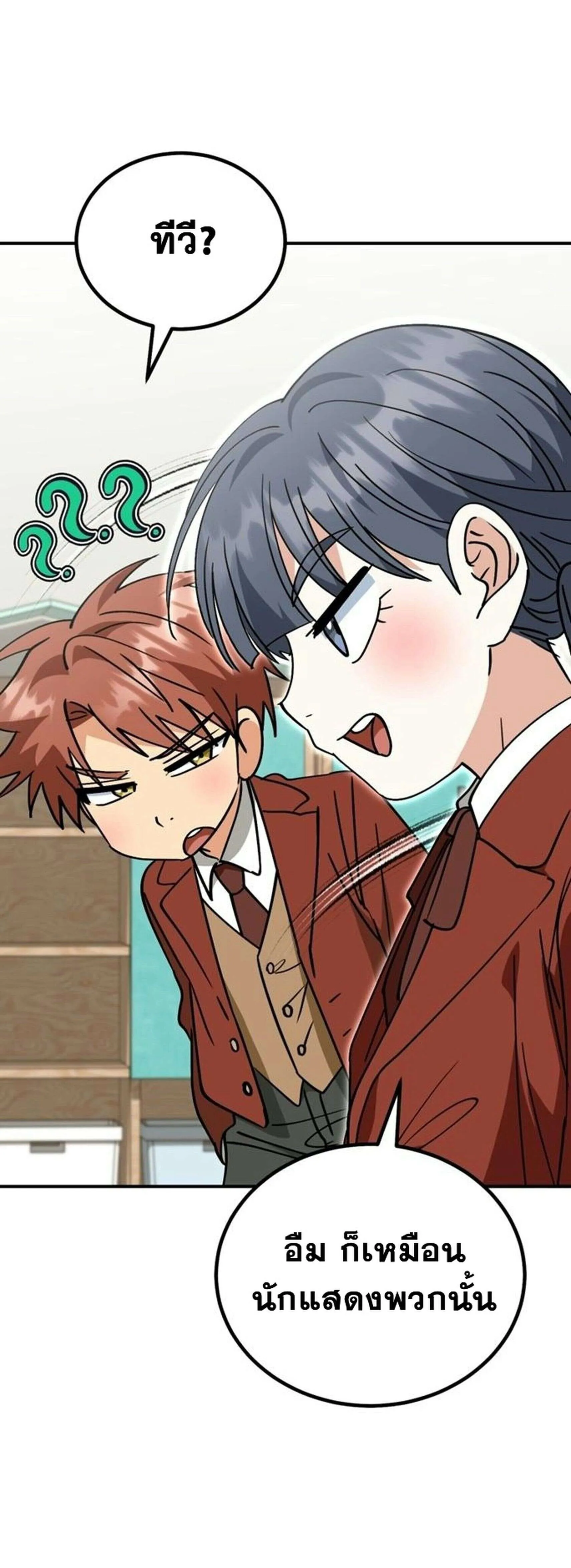 I Will Raise This Family to Greatness ซ_อ_โอกต_ญญ_จะกอบก_ครอบคร_วน_เอง_ ตอนที่ ตอนที่ 38 รูปที่ 40